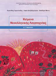 Εικόνα επιλογής